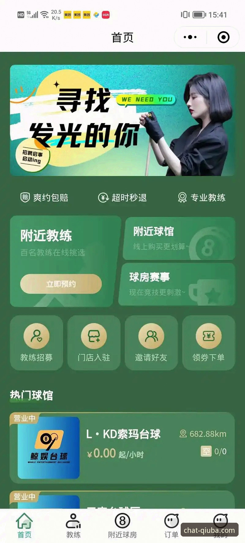 谈球吧平台看球服务完整指南：从安装到沉浸式体验