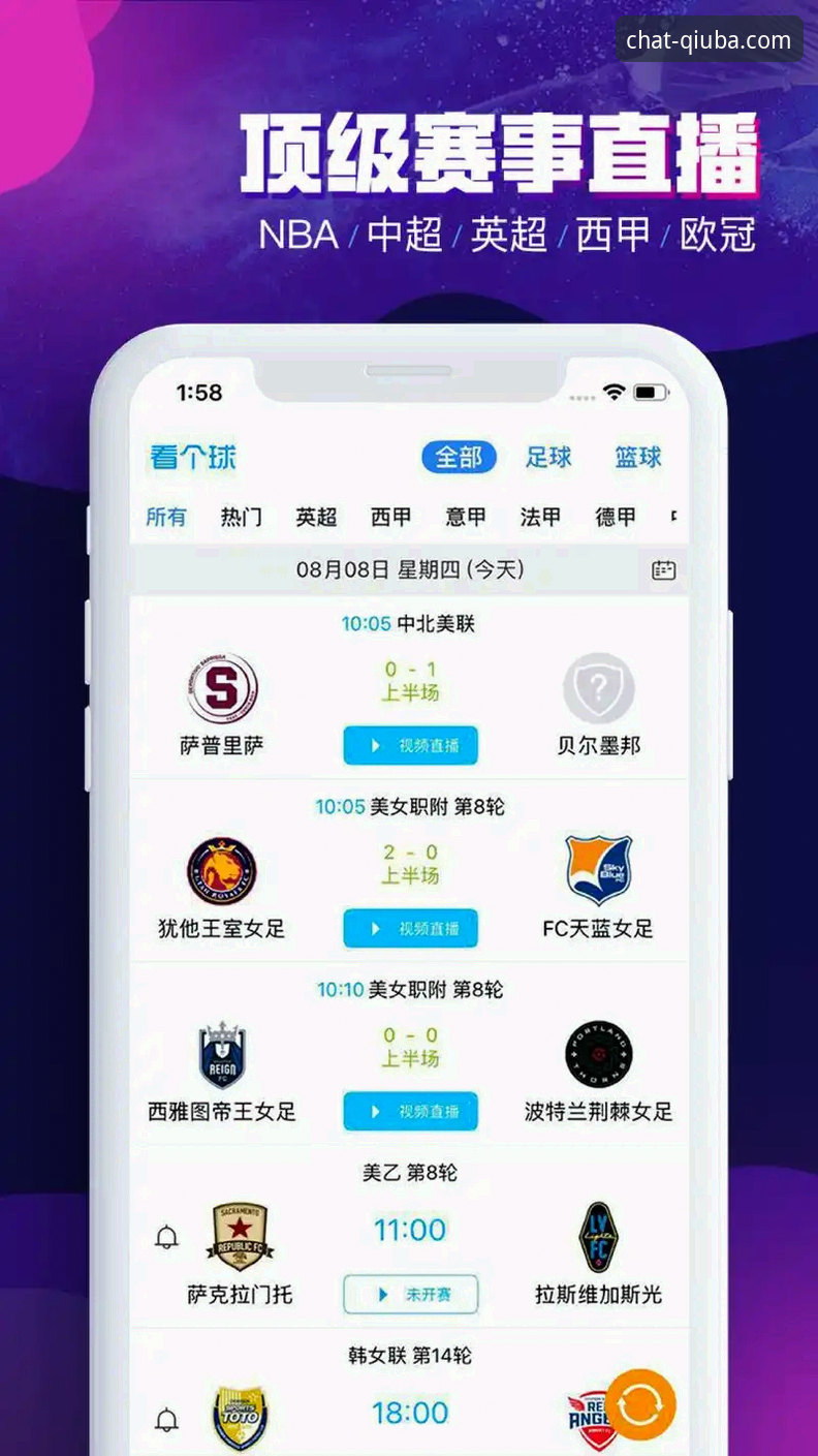 6个创新理由让你选择谈球吧体育app下载：突破传统看球体验
