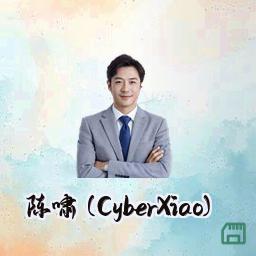 陈啸 (CyberXiao)